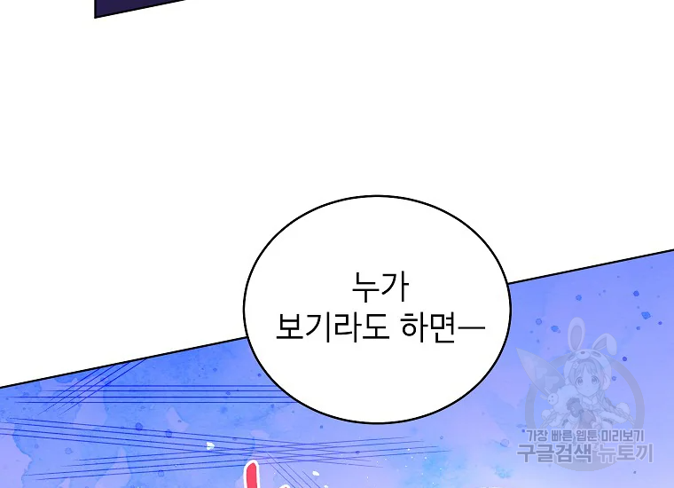 여제화원 36화 35