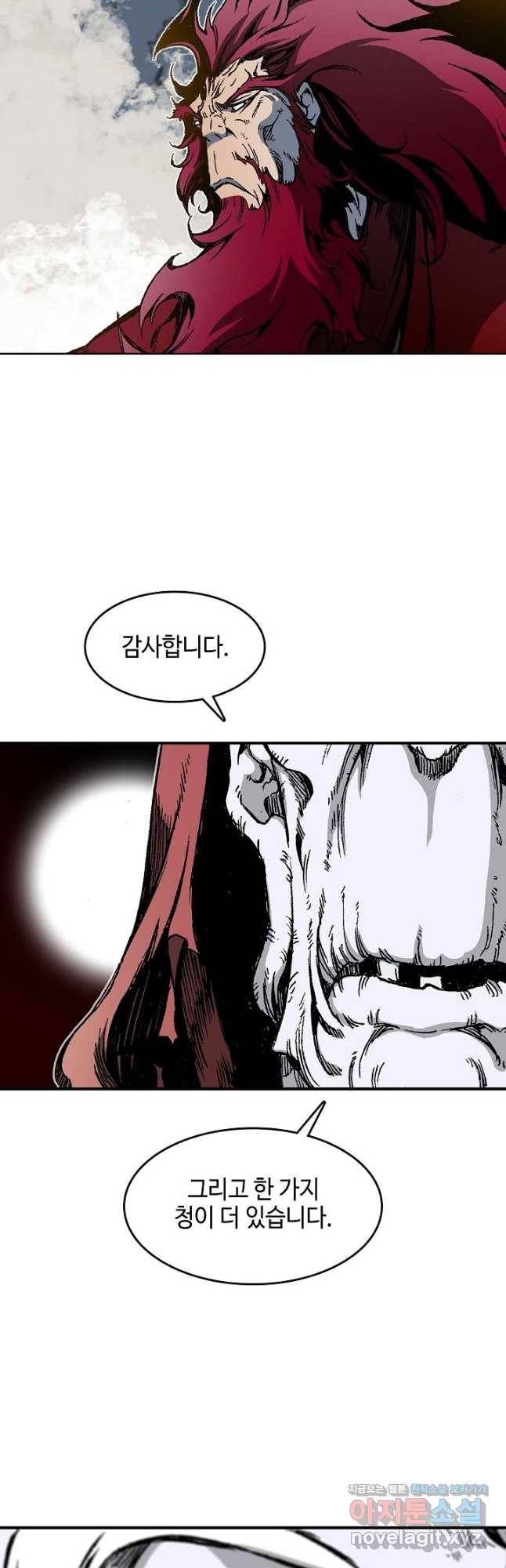 전왕전기 110화 5