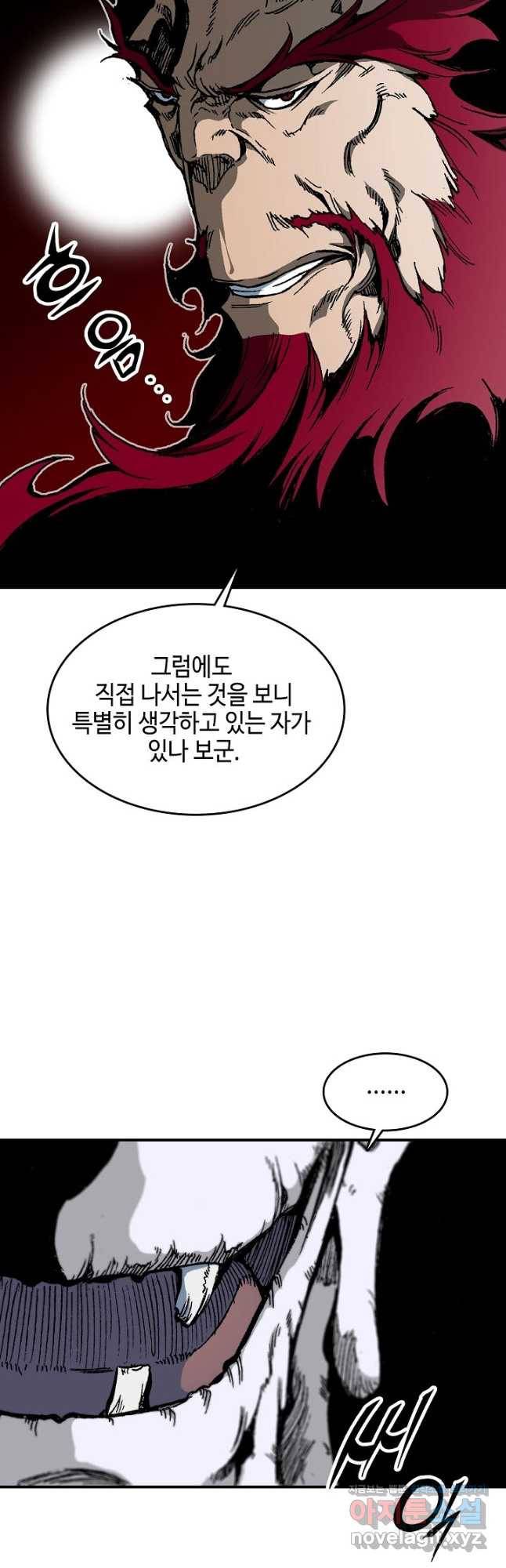 전왕전기 110화 8