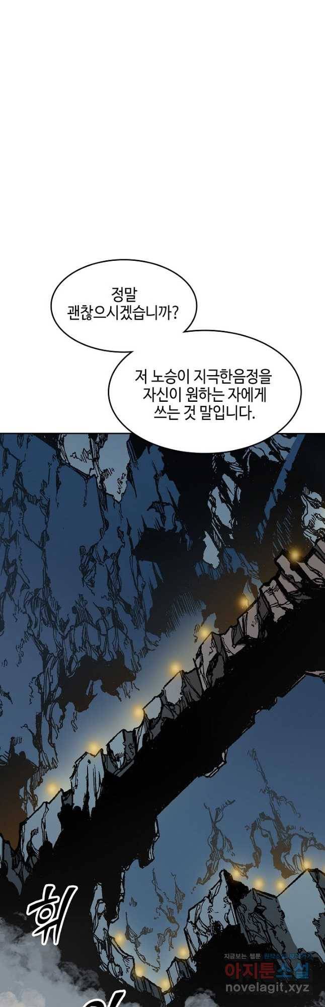 전왕전기 110화 12