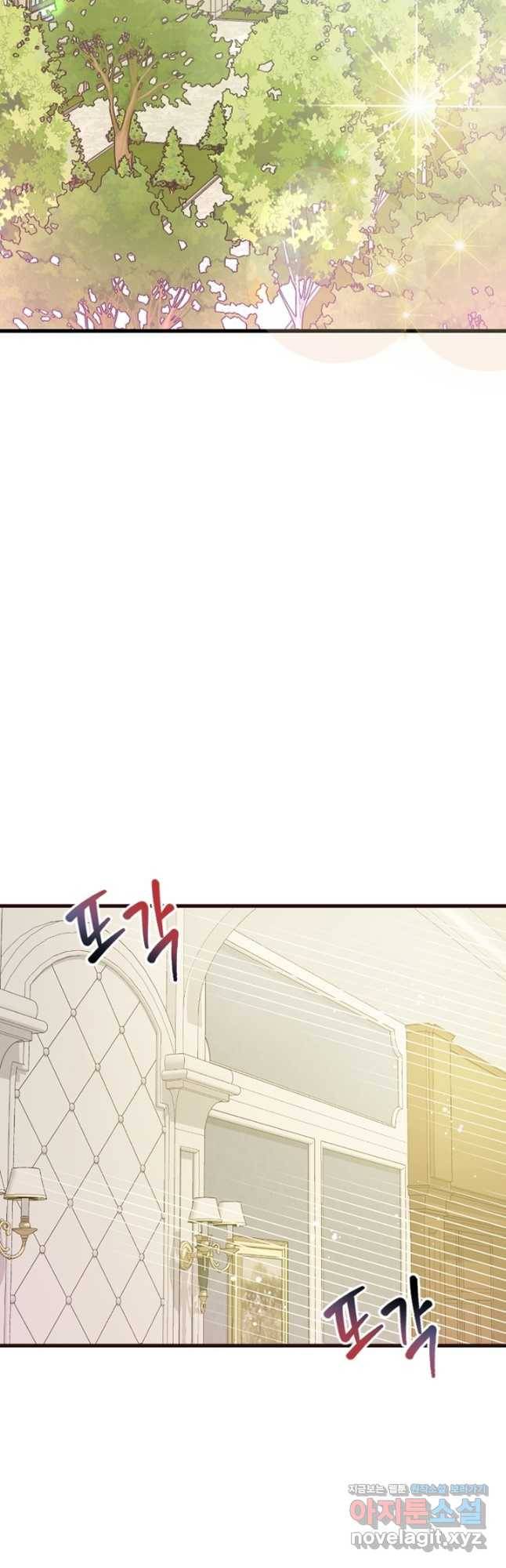 악녀인데요, 왜집착하시죠 33화 2