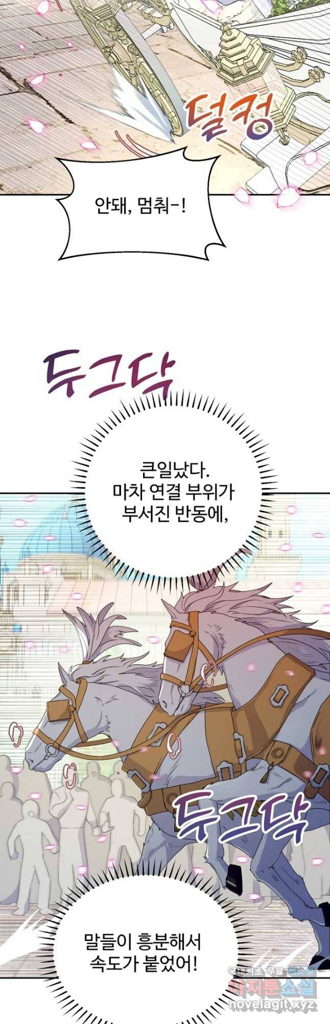 남편은 됐고, 돈이나 벌렵니다 30화 2