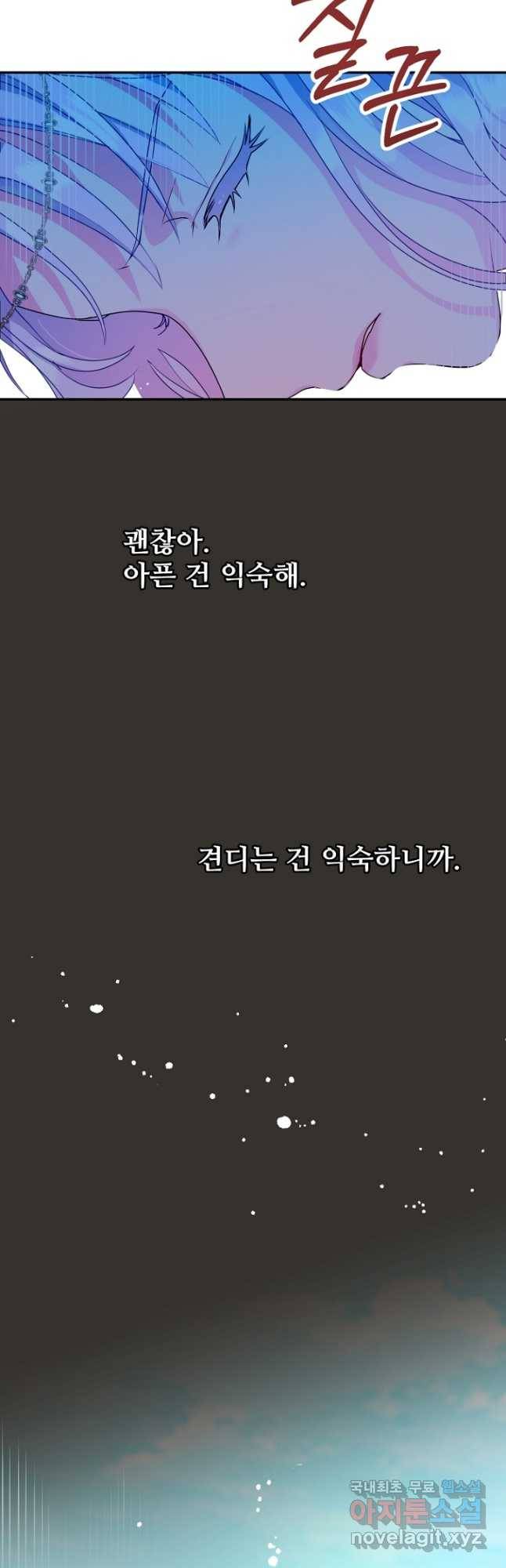 남편은 됐고, 돈이나 벌렵니다 30화 4