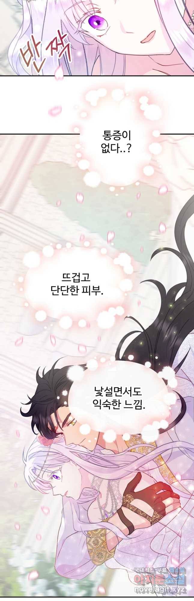 남편은 됐고, 돈이나 벌렵니다 30화 8
