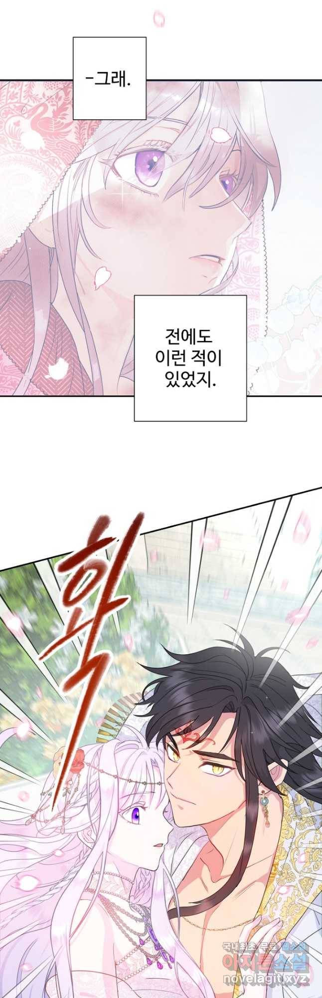 남편은 됐고, 돈이나 벌렵니다 30화 9