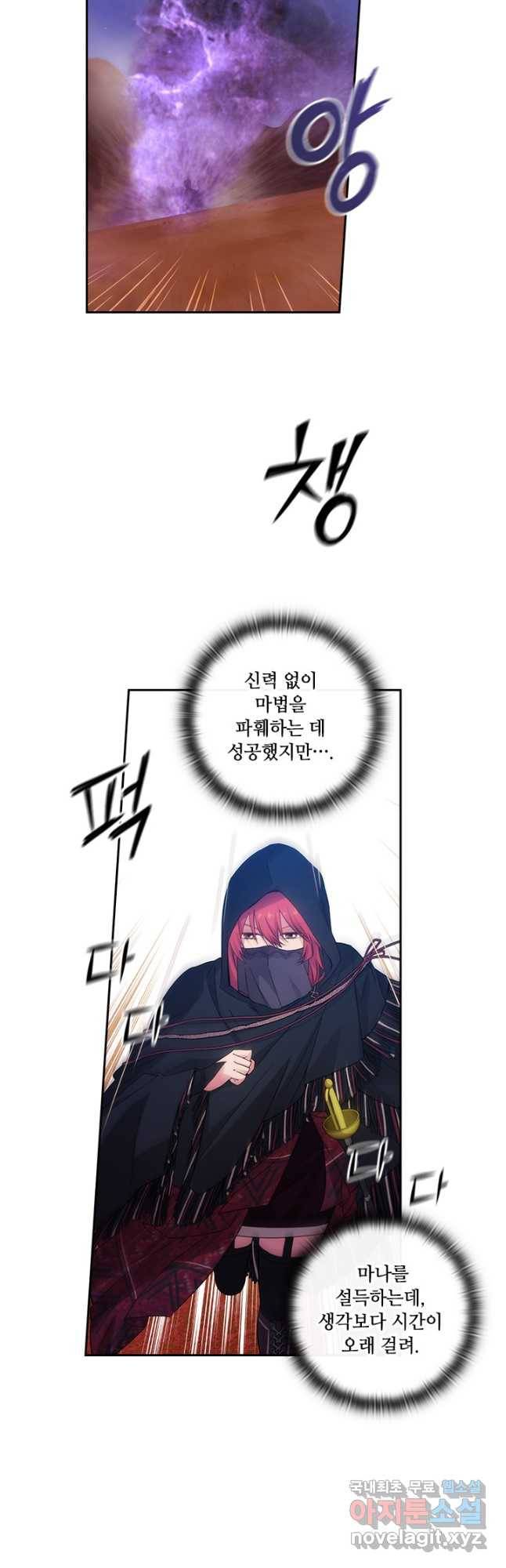 아도니스 208화 2