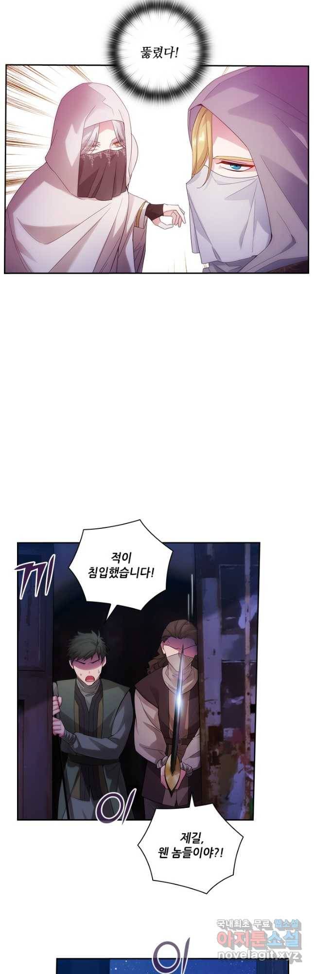 아도니스 208화 5