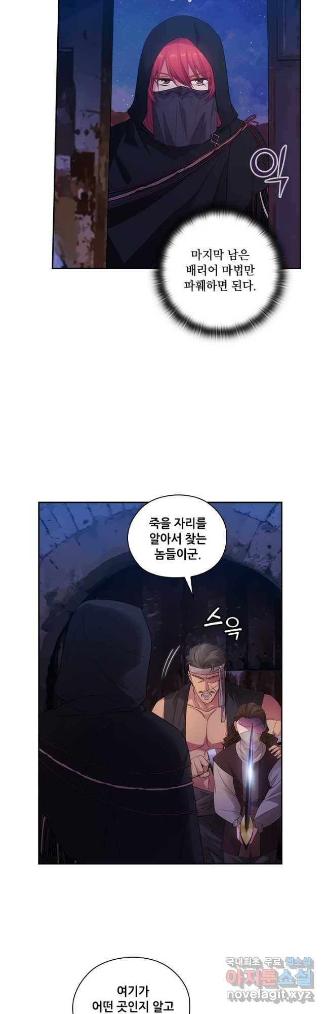 아도니스 208화 6