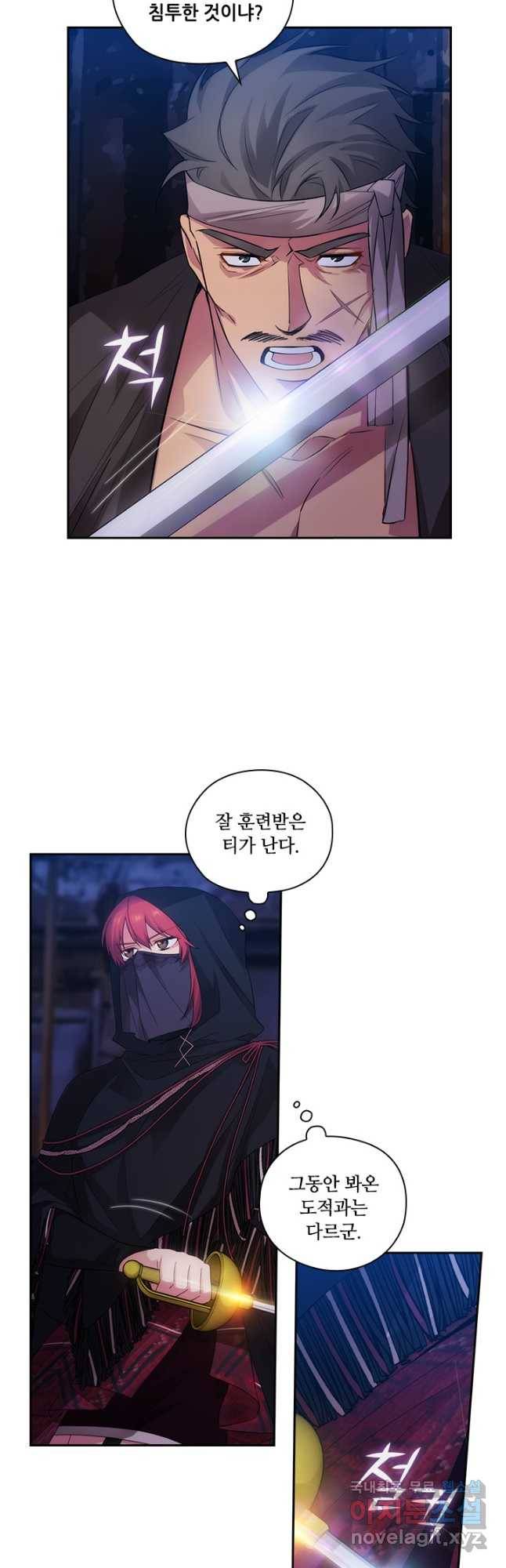 아도니스 208화 7