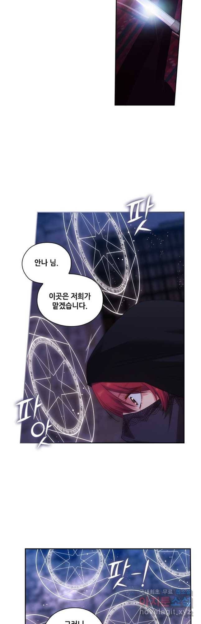 아도니스 208화 8