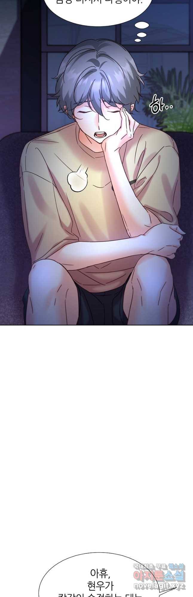 다시 한번 아이돌 73화 2