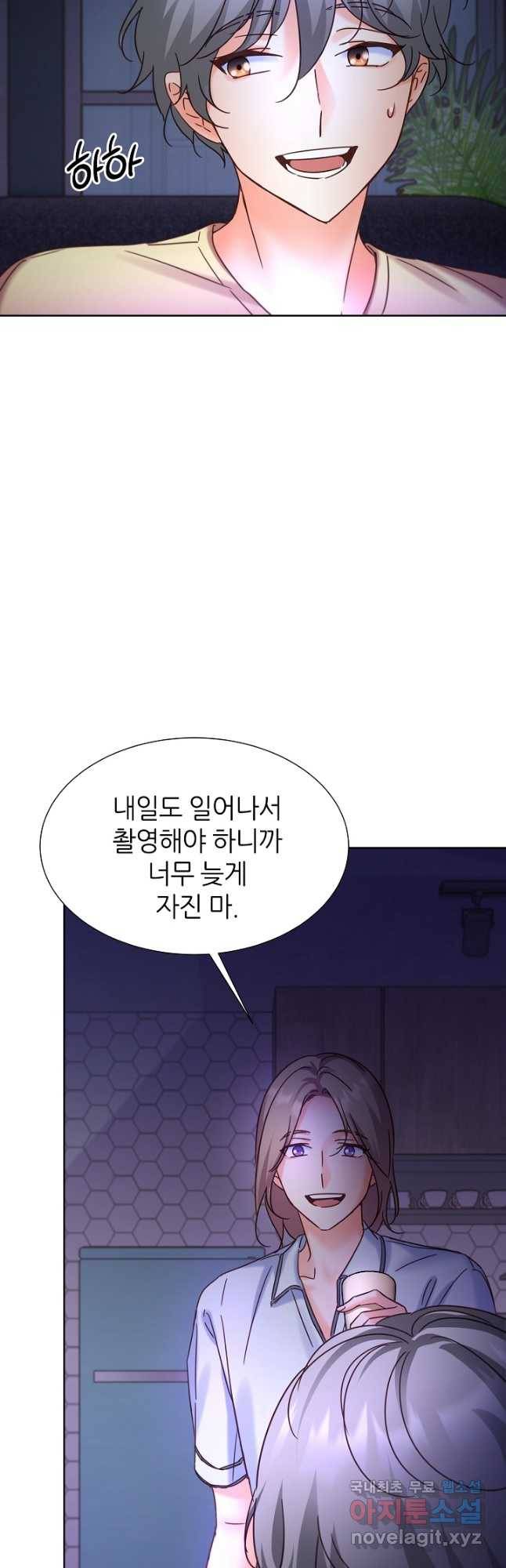 다시 한번 아이돌 73화 8