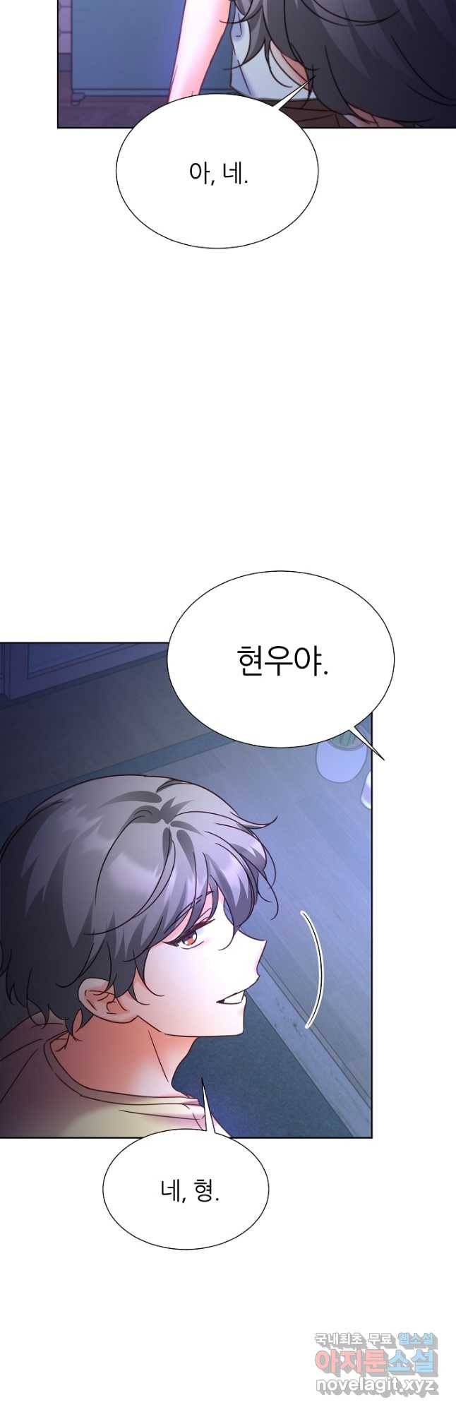 다시 한번 아이돌 73화 9