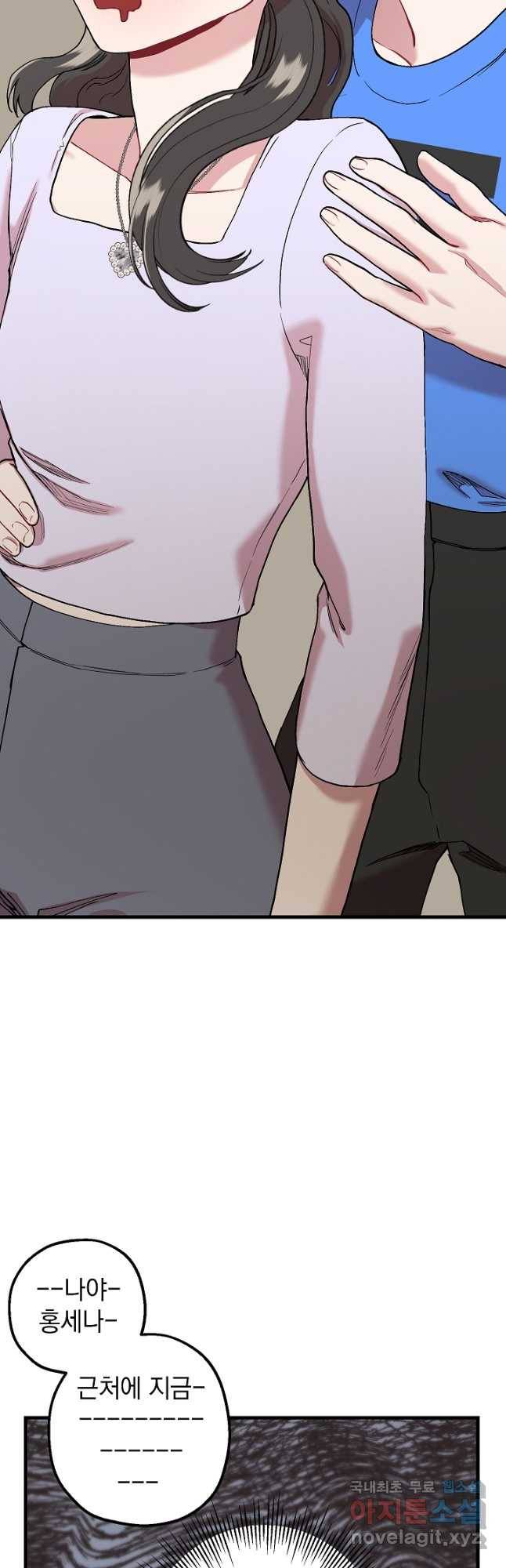 두 번째 남편 36화 6