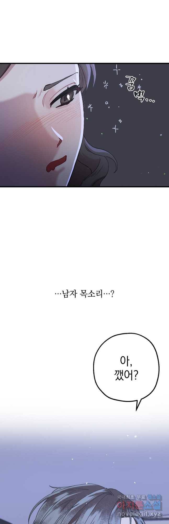 두 번째 남편 36화 9