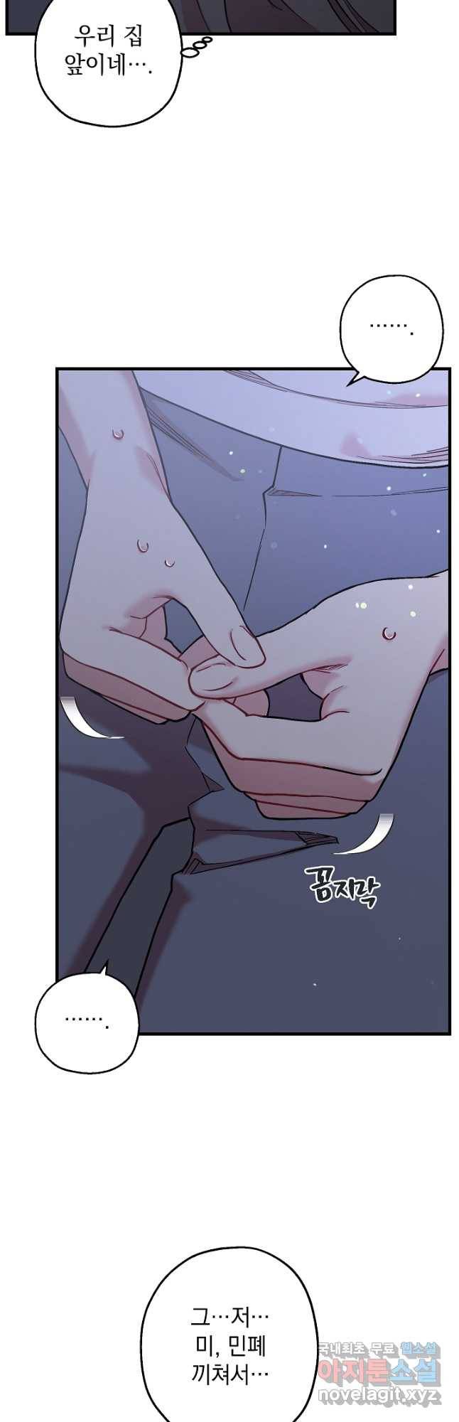 두 번째 남편 36화 13