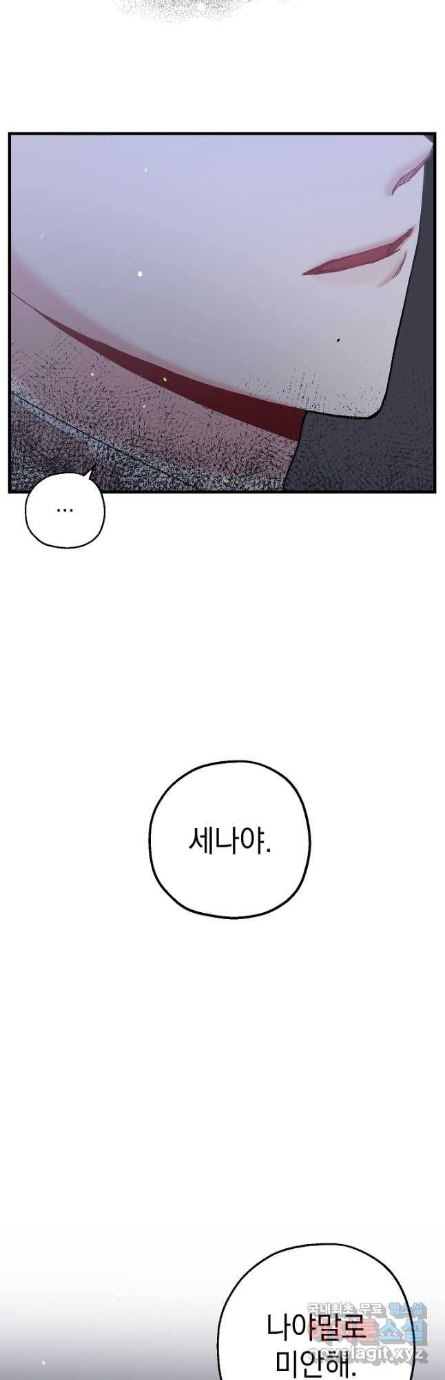 두 번째 남편 36화 16