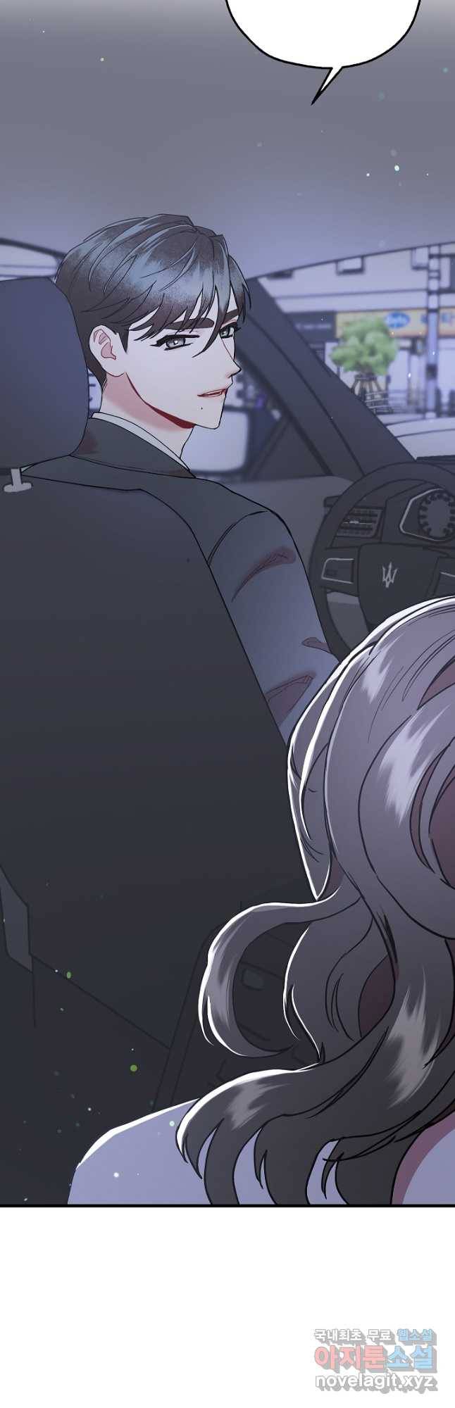 두 번째 남편 36화 17