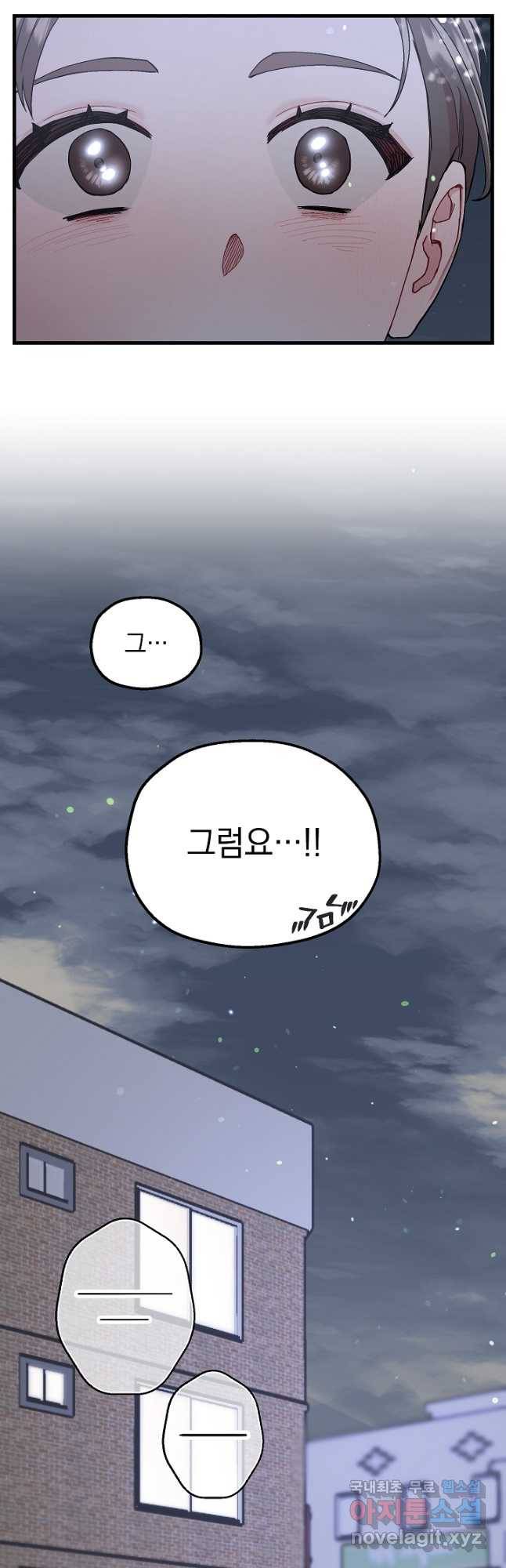 두 번째 남편 36화 22