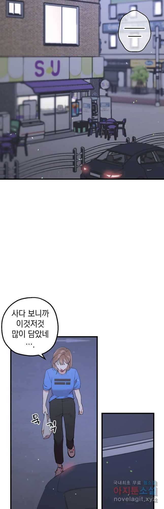 두 번째 남편 36화 23