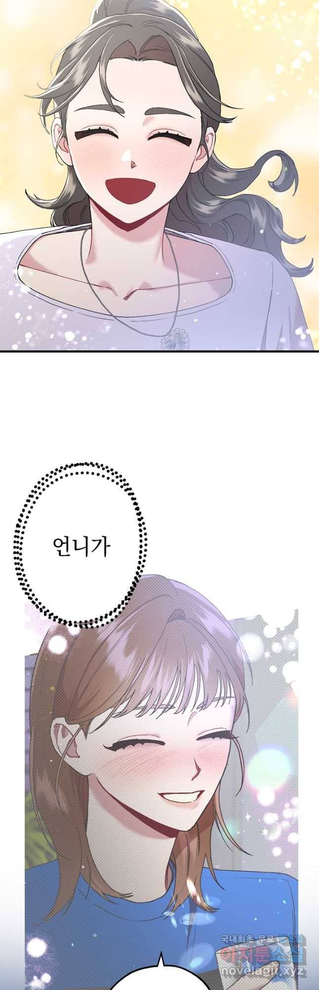 두 번째 남편 36화 32