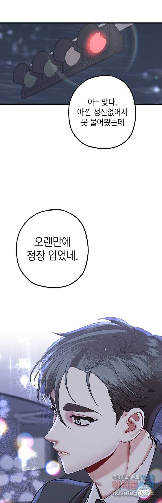 두 번째 남편 36화 39