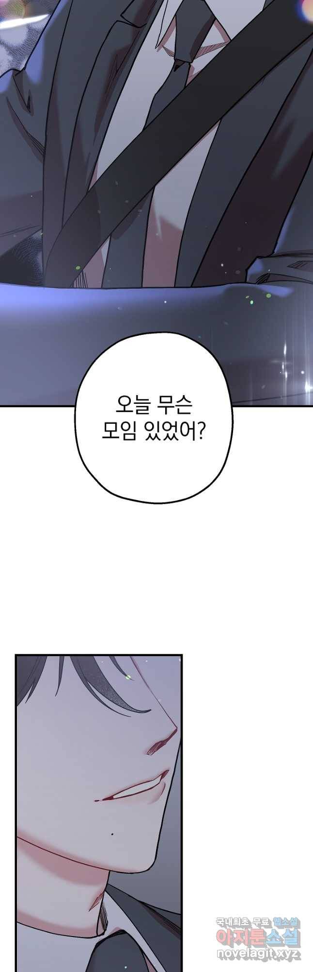 두 번째 남편 36화 40