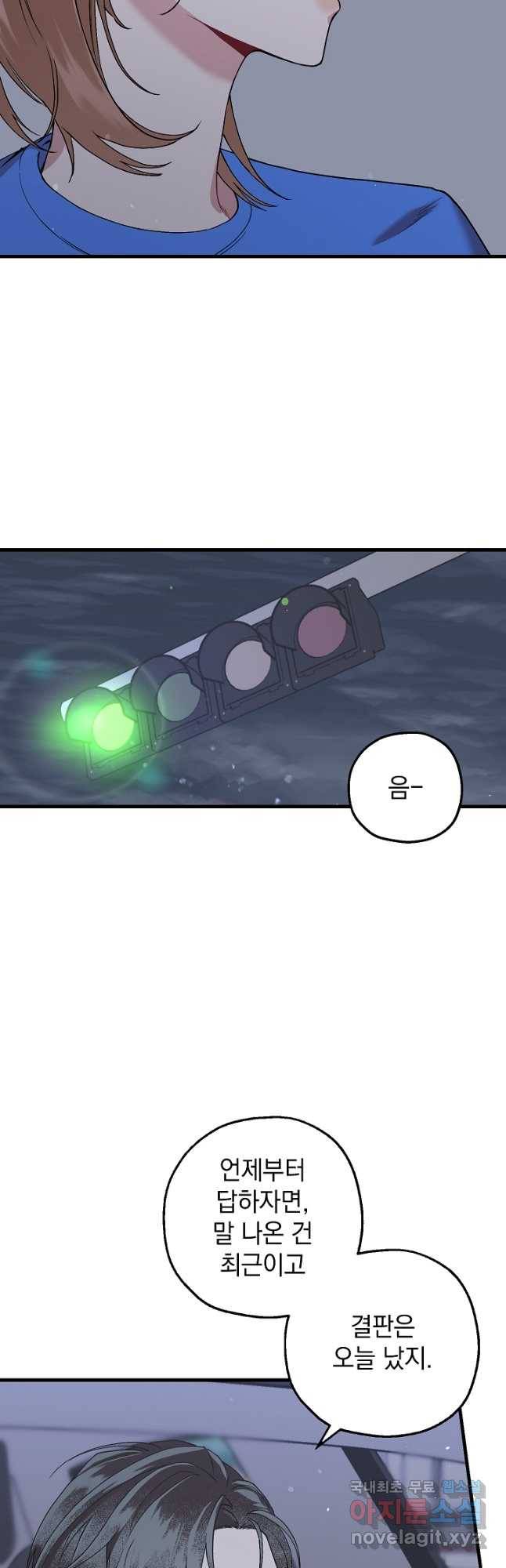 두 번째 남편 36화 51