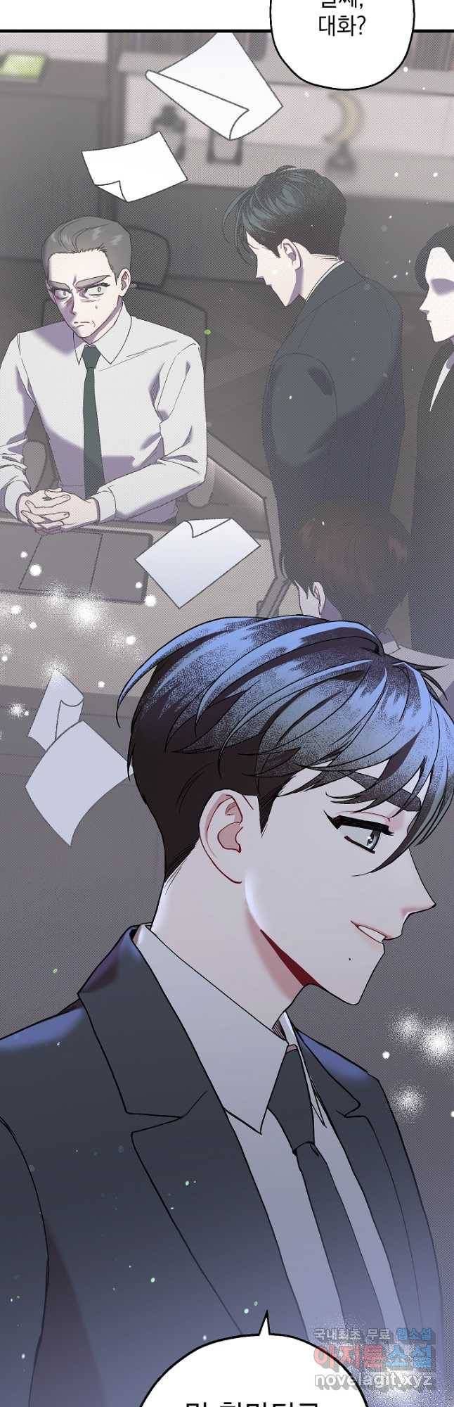 두 번째 남편 36화 53
