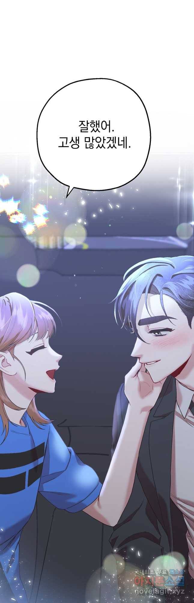 두 번째 남편 36화 61