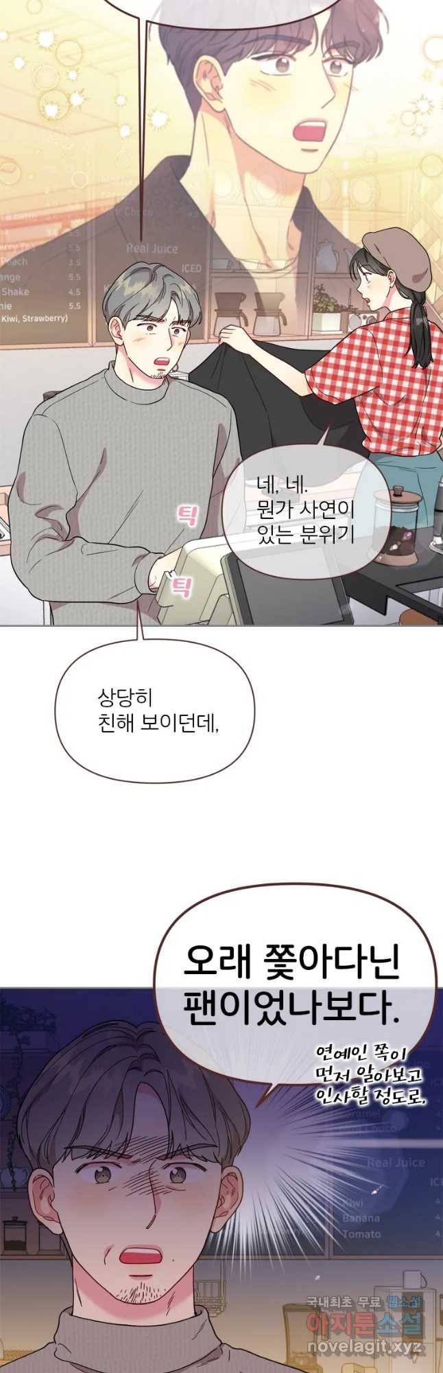 바니와 오빠들 139화 2