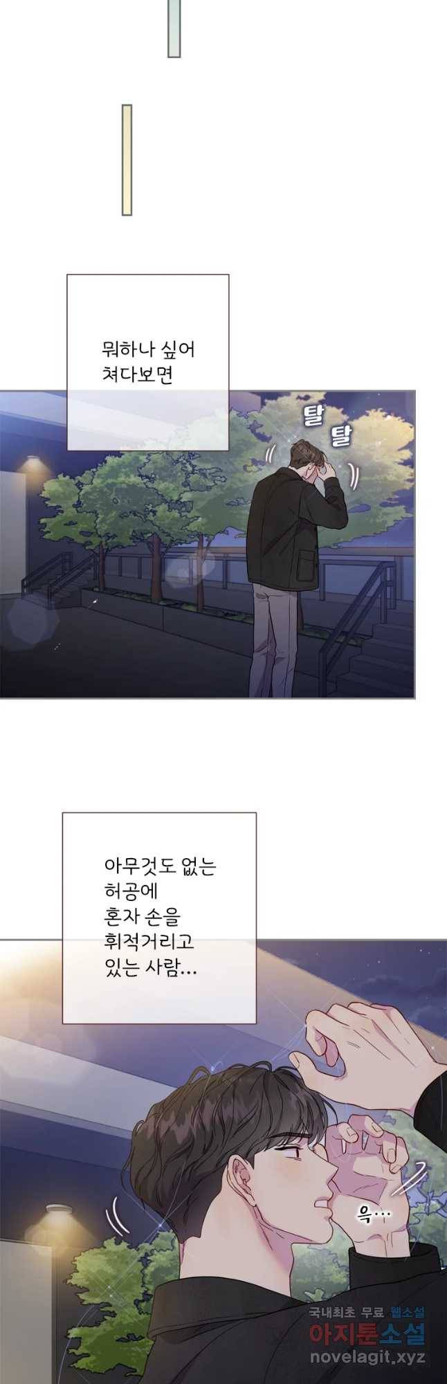 바니와 오빠들 139화 4