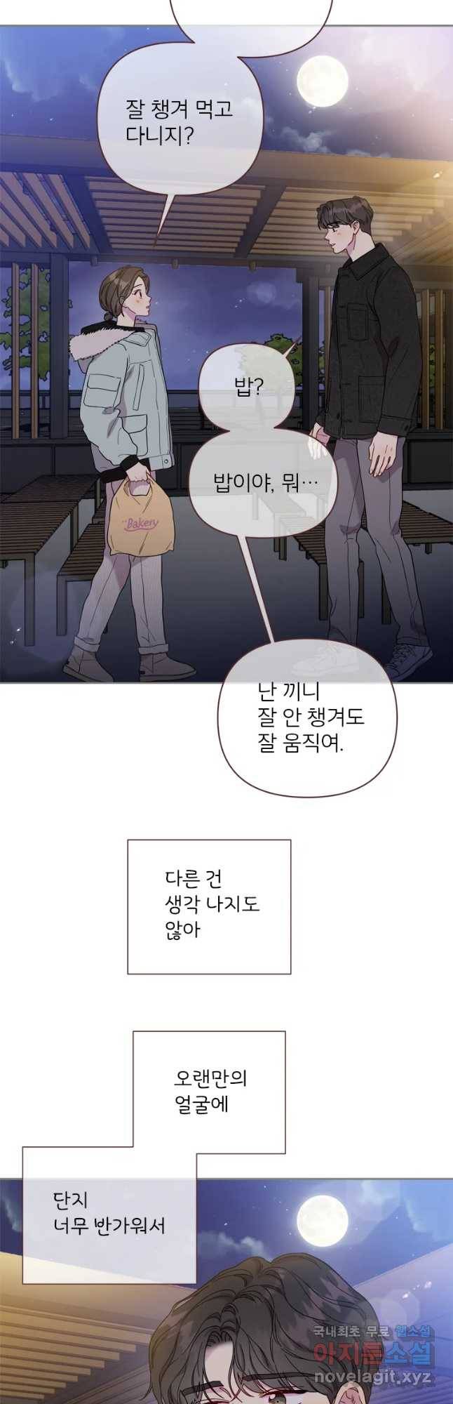 바니와 오빠들 139화 6