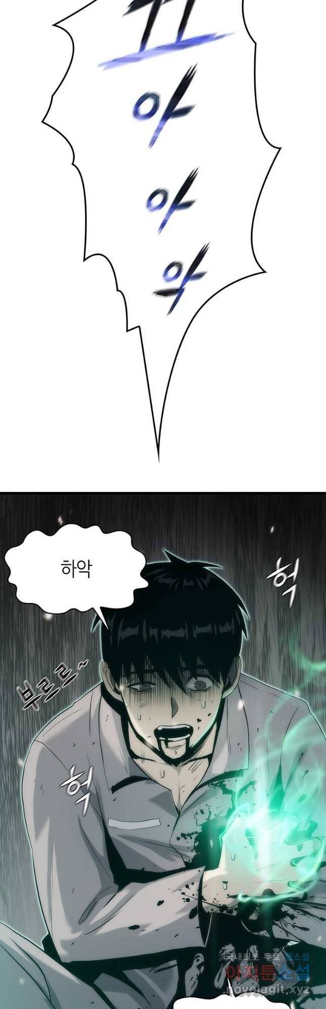범이 내려왔다 39화 2