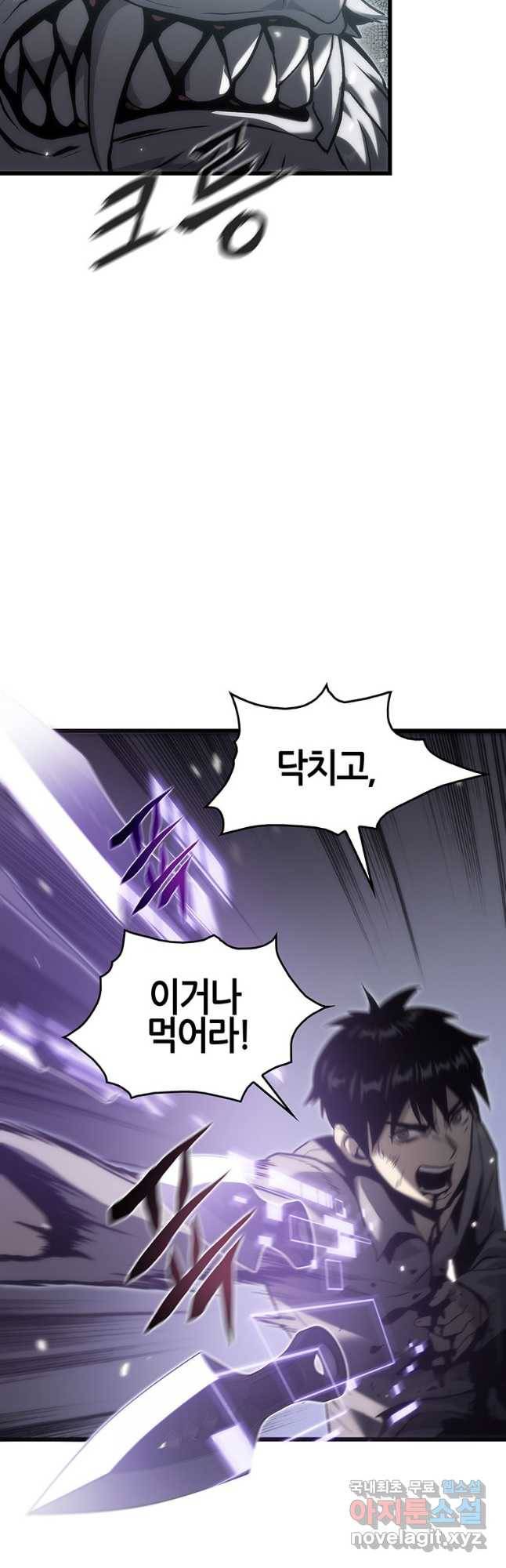 범이 내려왔다 39화 6