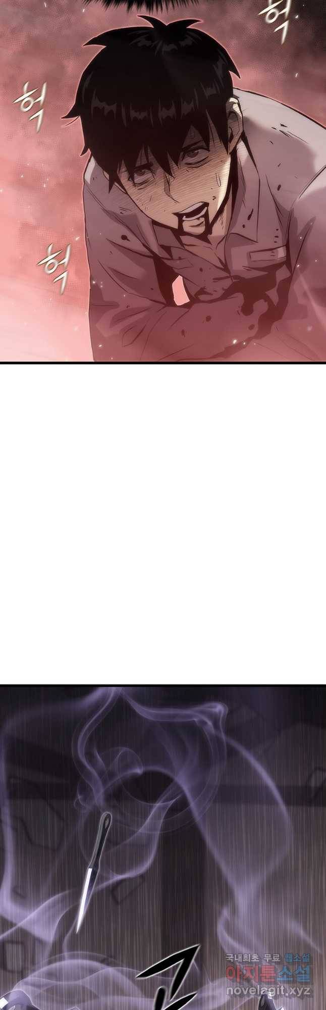 범이 내려왔다 39화 11