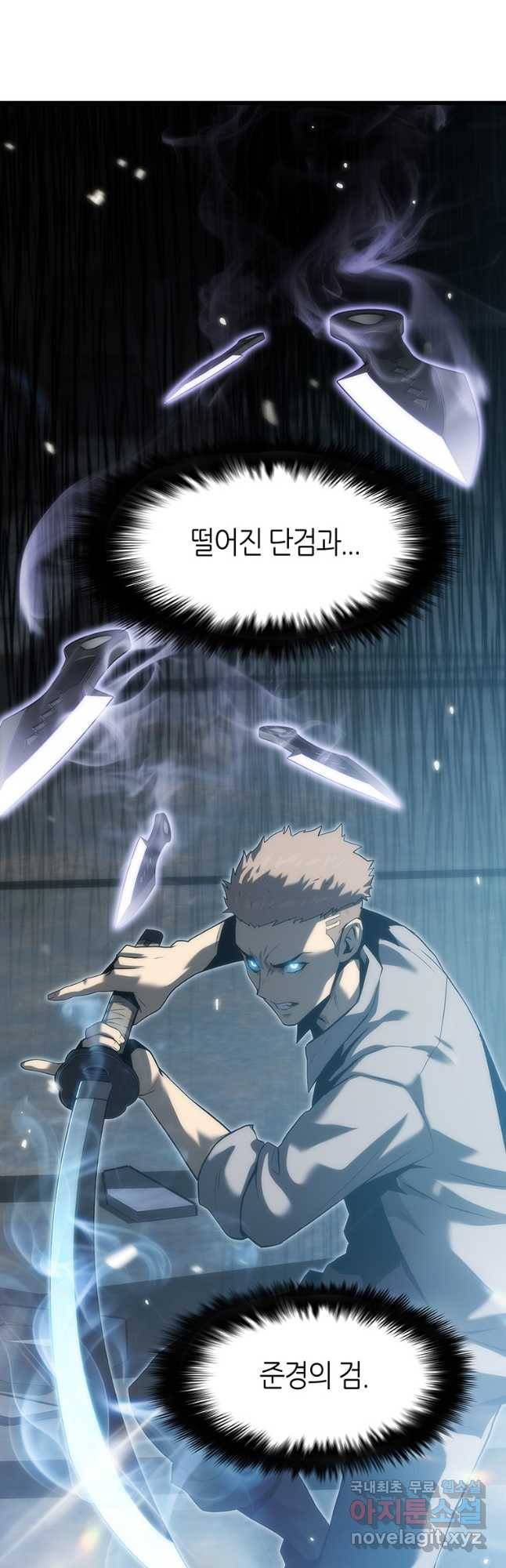 범이 내려왔다 39화 17