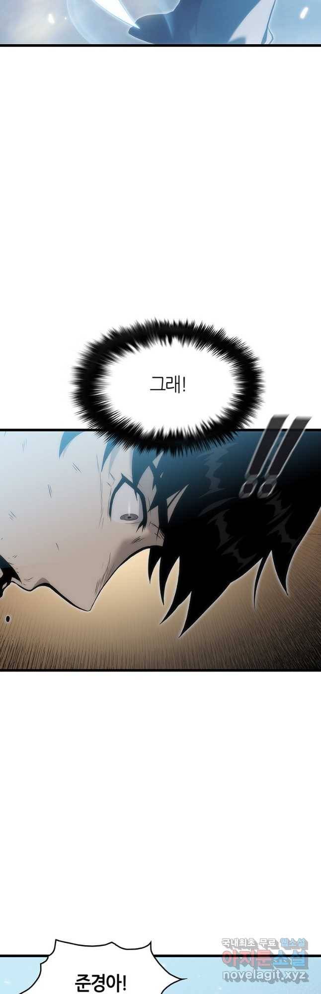 범이 내려왔다 39화 18