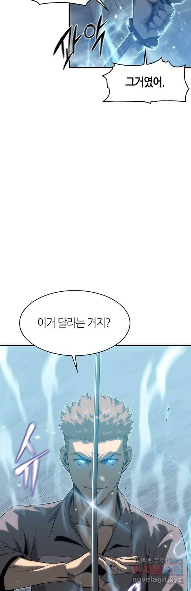 범이 내려왔다 39화 21