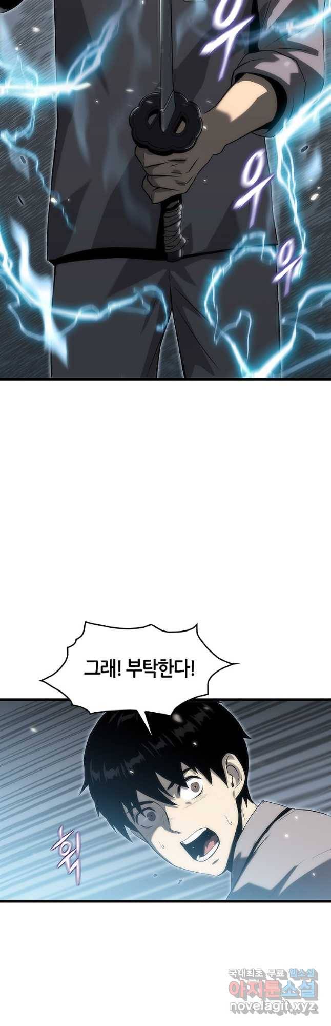 범이 내려왔다 39화 22