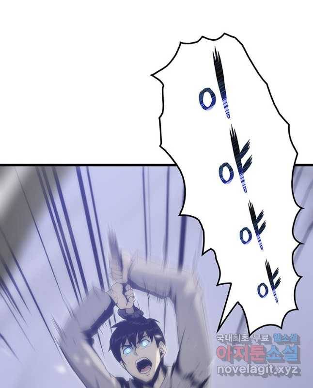 범이 내려왔다 39화 30