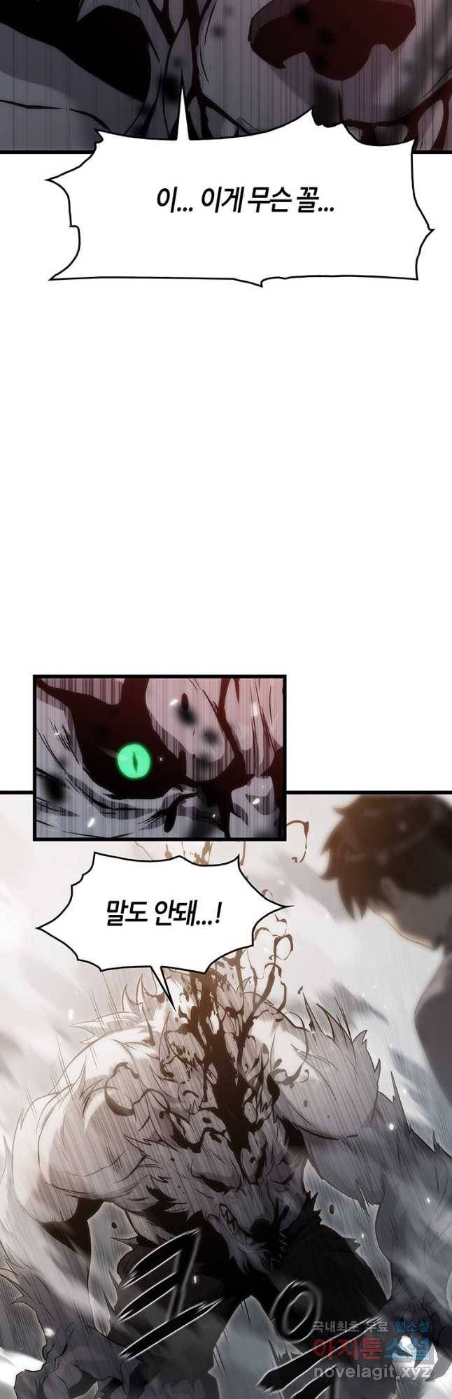 범이 내려왔다 39화 39