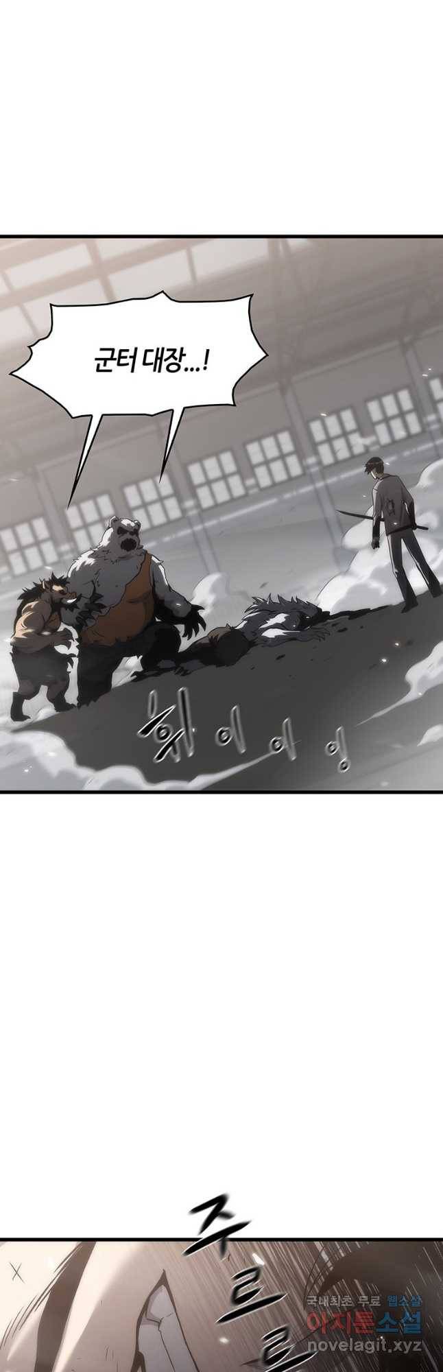 범이 내려왔다 39화 42