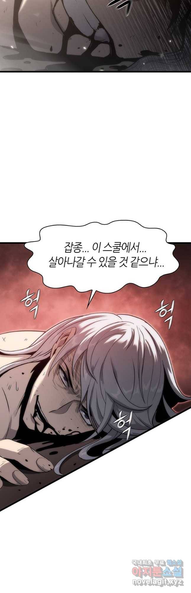 범이 내려왔다 39화 43