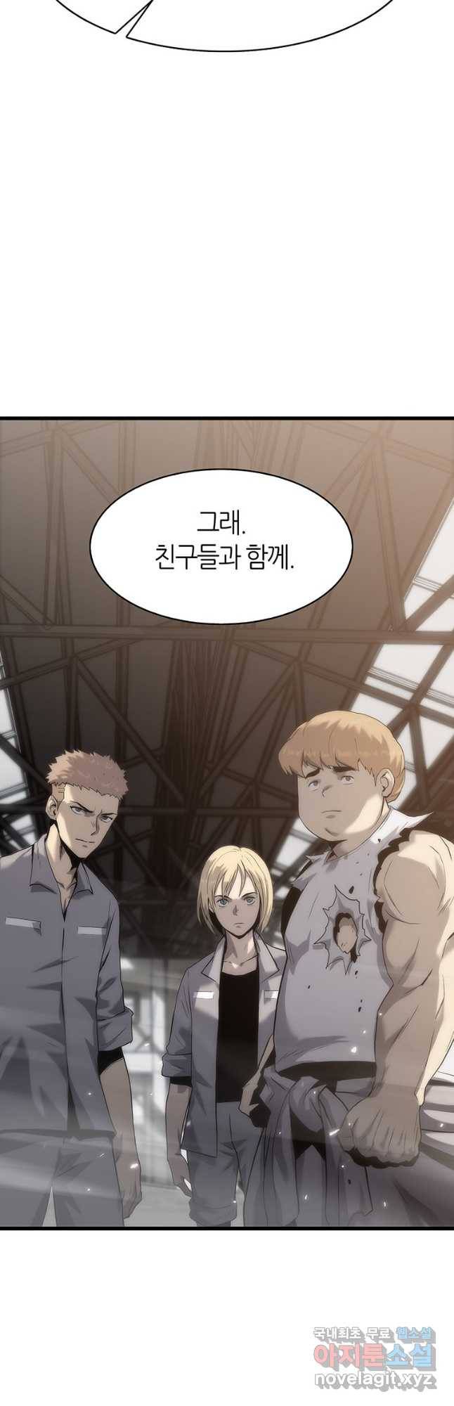 범이 내려왔다 39화 47