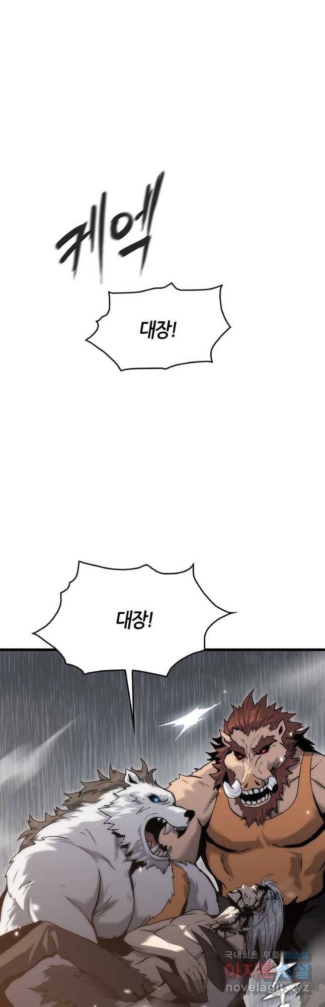 범이 내려왔다 39화 48