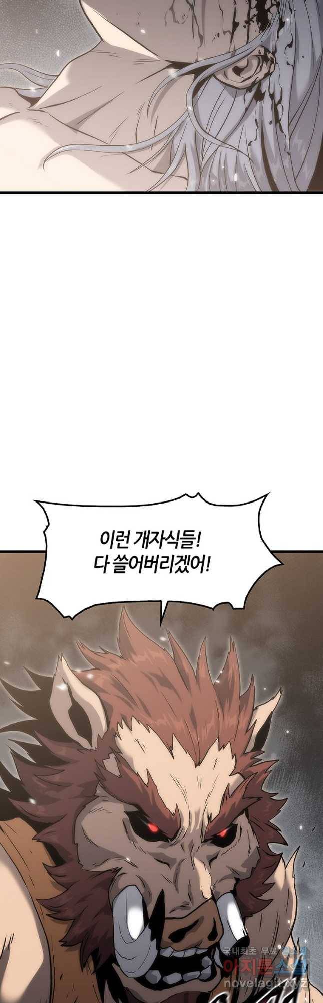범이 내려왔다 39화 51