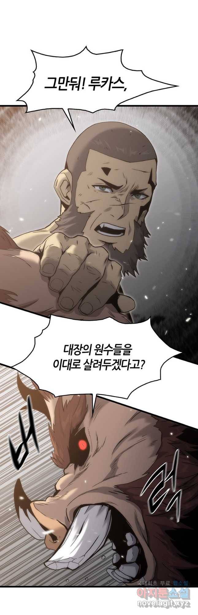 범이 내려왔다 39화 53