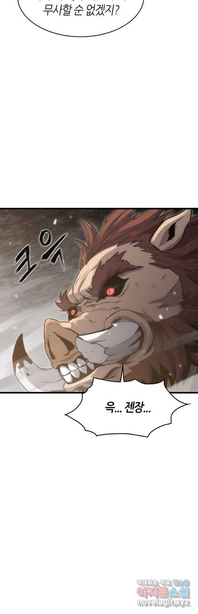 범이 내려왔다 39화 56