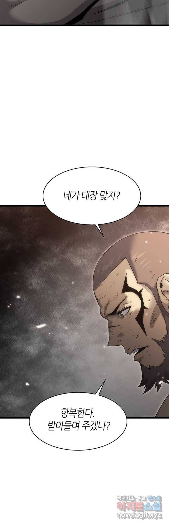 범이 내려왔다 39화 58